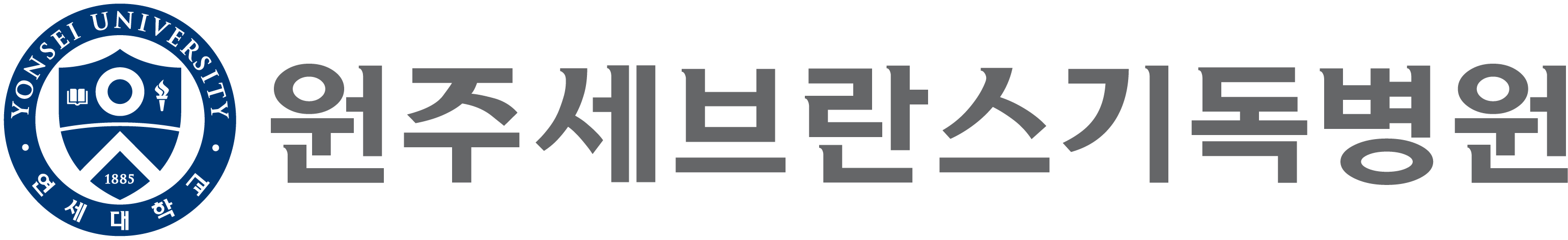 Wonju Severance Christian Hospital